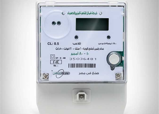 عداد الكهرباء الكارت